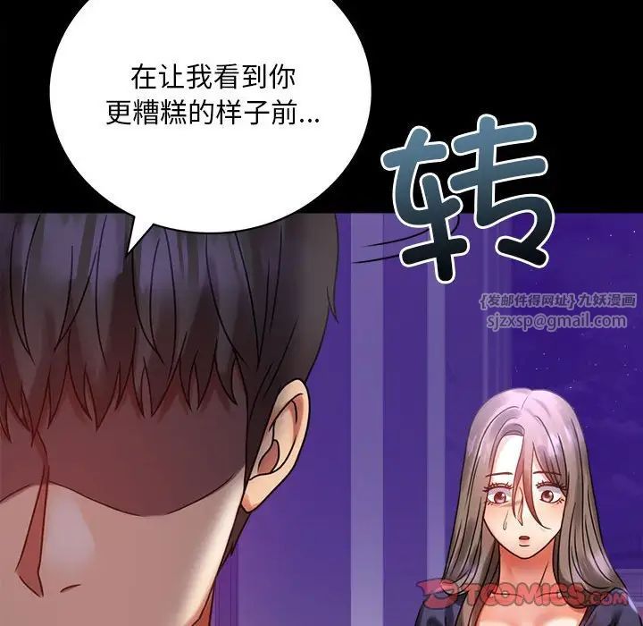 背叛的开始第28話