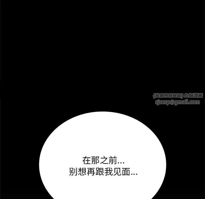 背叛的开始第28話