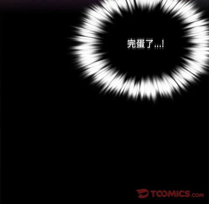 背叛的开始第28話