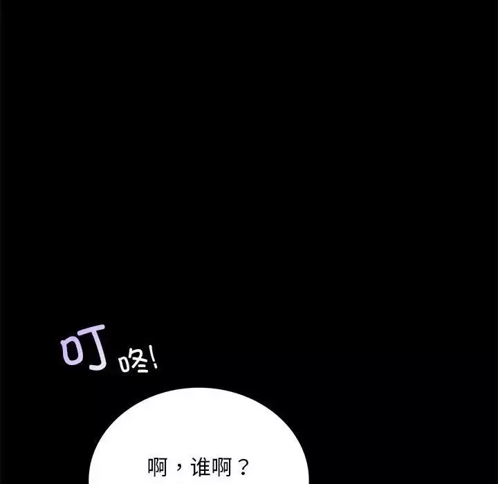 背叛的开始-第28話 - 图片 68