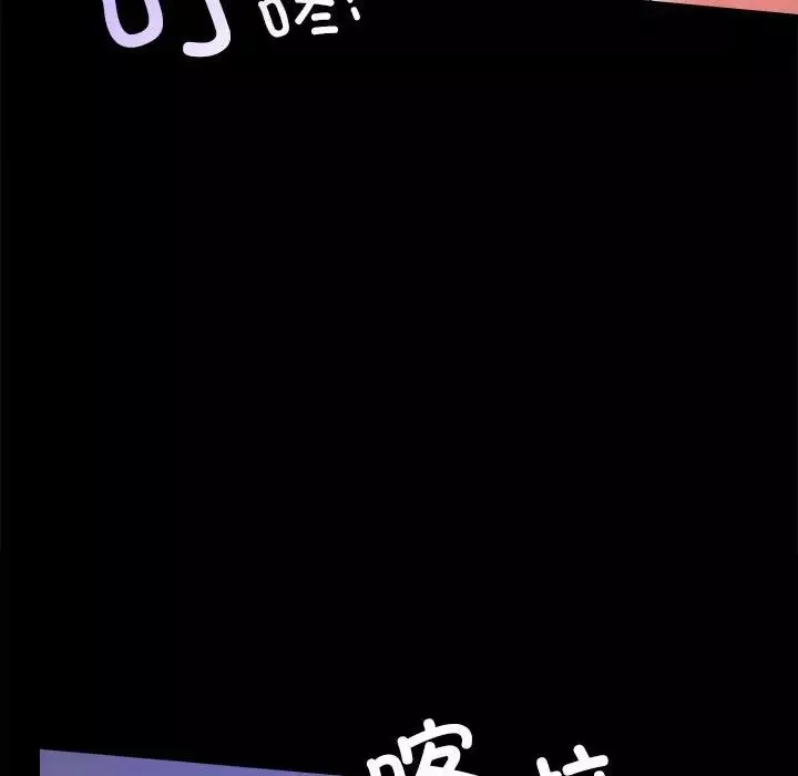 背叛的开始-第28話 - 图片 70