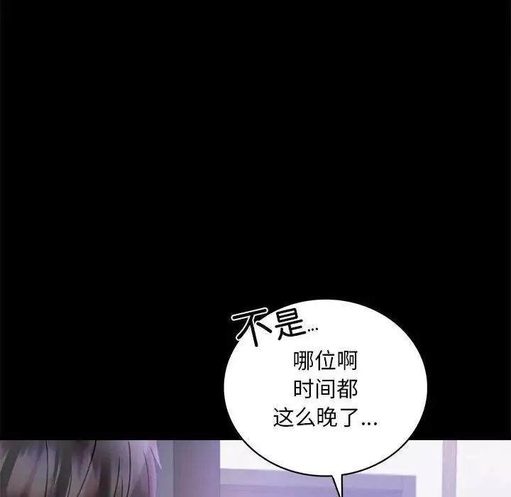 背叛的开始-第28話 - 图片 72
