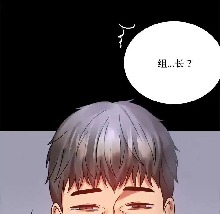 背叛的开始-第28話 - 图片 77