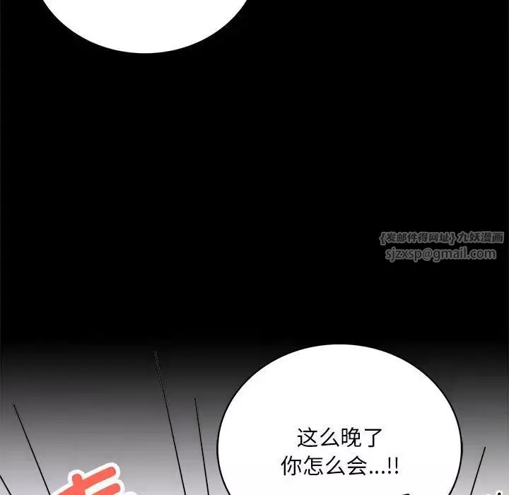 背叛的开始-第28話 - 图片 79