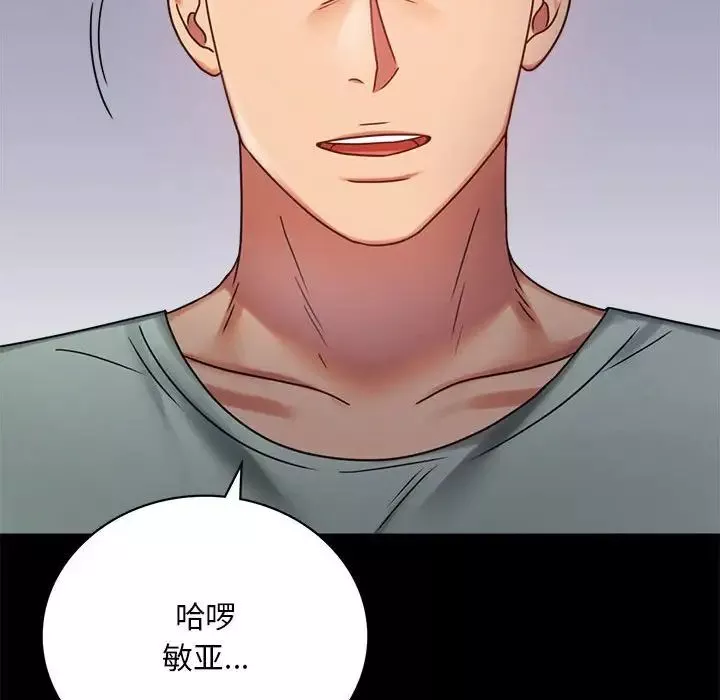 背叛的开始-第28話 - 图片 78