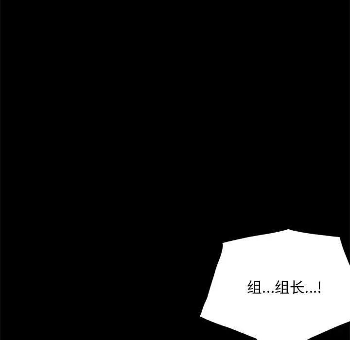 背叛的开始第28話