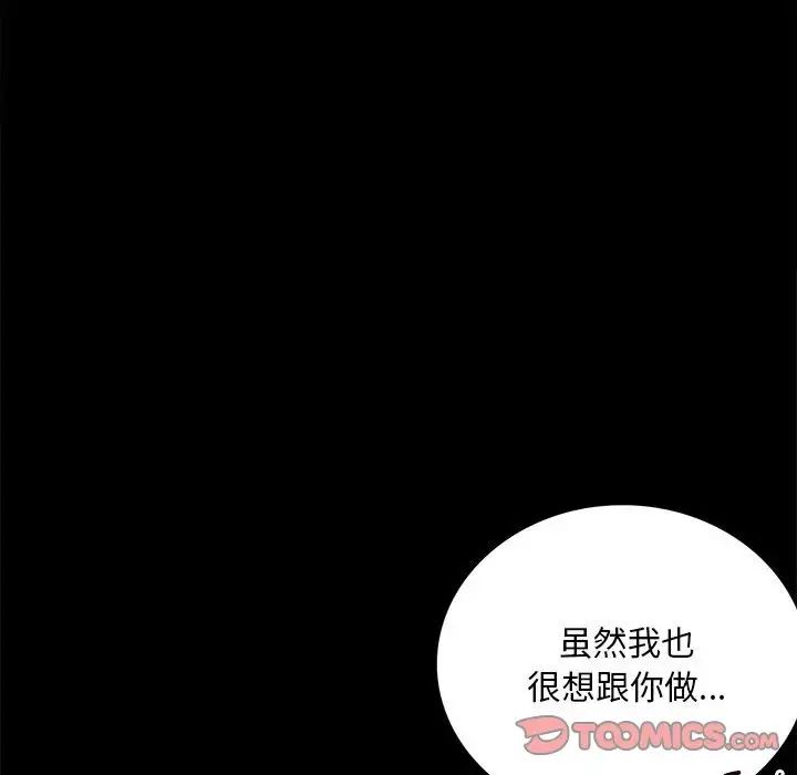 背叛的开始第28話