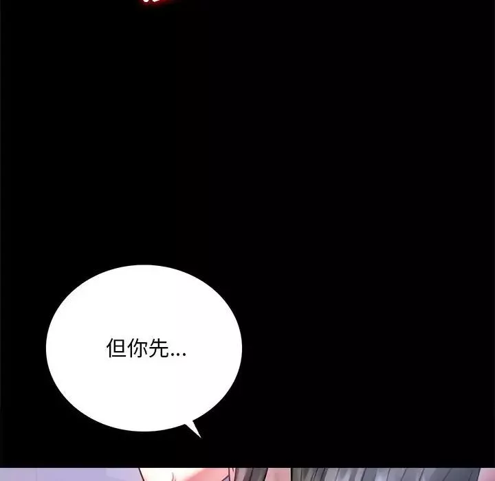 背叛的开始-第28話 - 图片 90