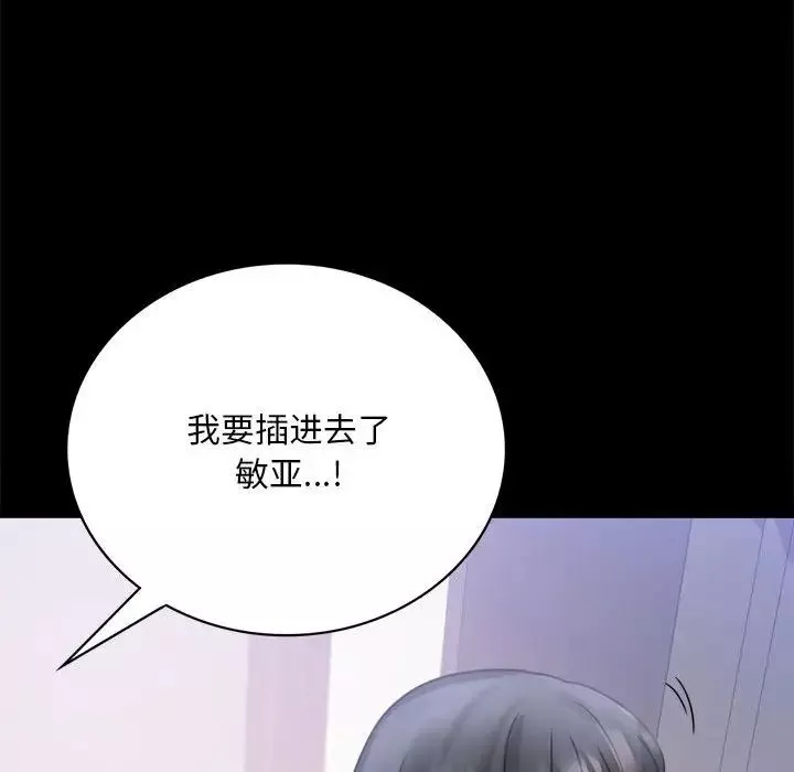 背叛的开始-第28話 - 图片 93