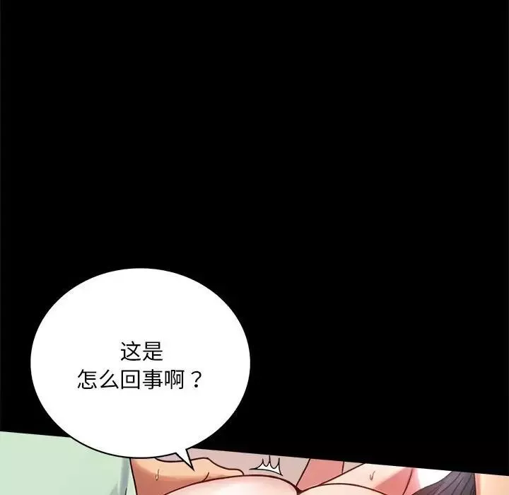 背叛的开始第28話