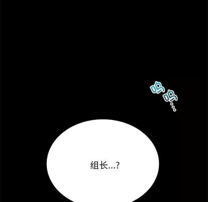 背叛的开始-第28話 - 图片 116