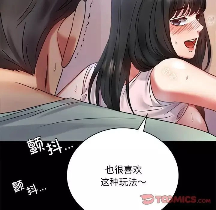 背叛的开始-第28話 - 图片 112