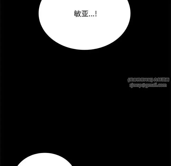 背叛的开始-第28話 - 图片 121