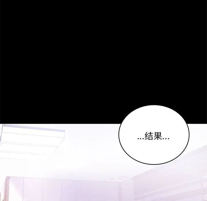 背叛的开始第28話