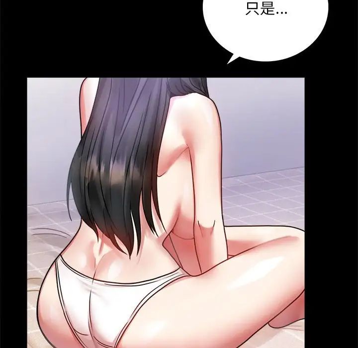 背叛的开始第28話