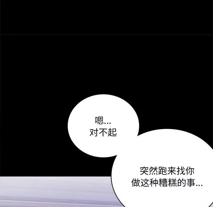 背叛的开始-第28話 - 图片 131