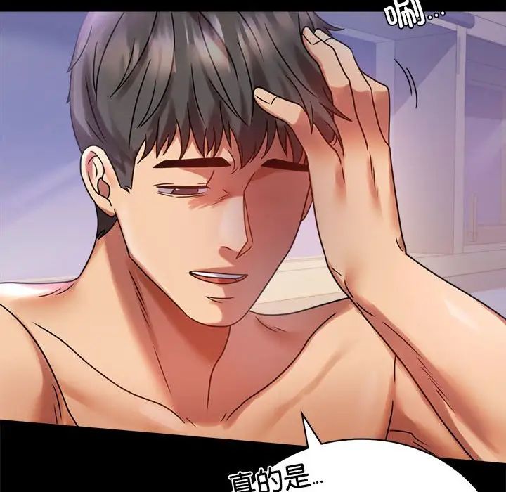 背叛的开始第28話