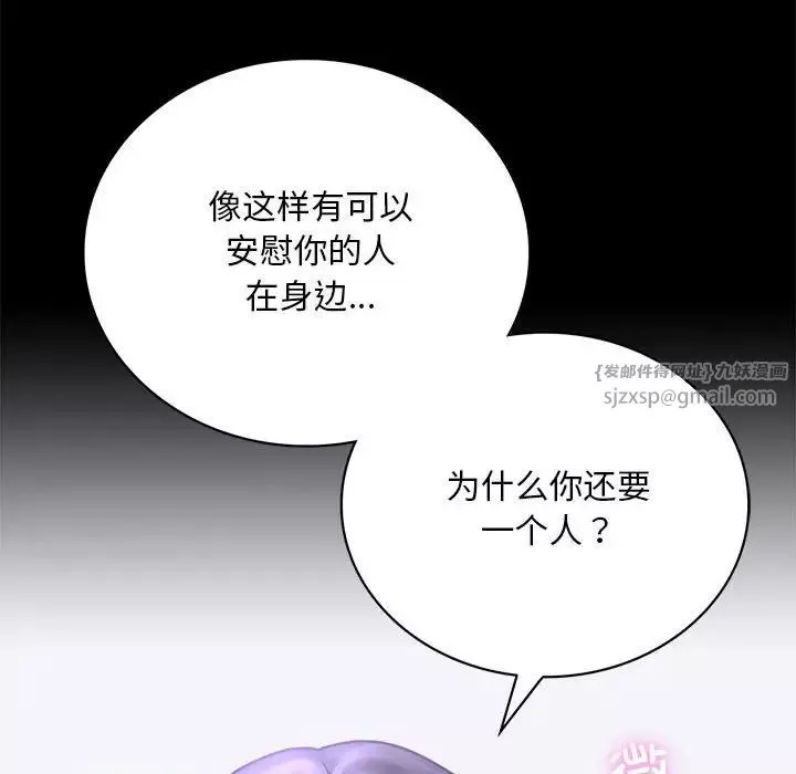 背叛的开始第28話