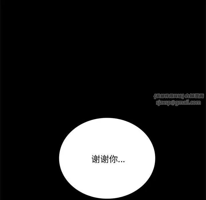 背叛的开始第28話