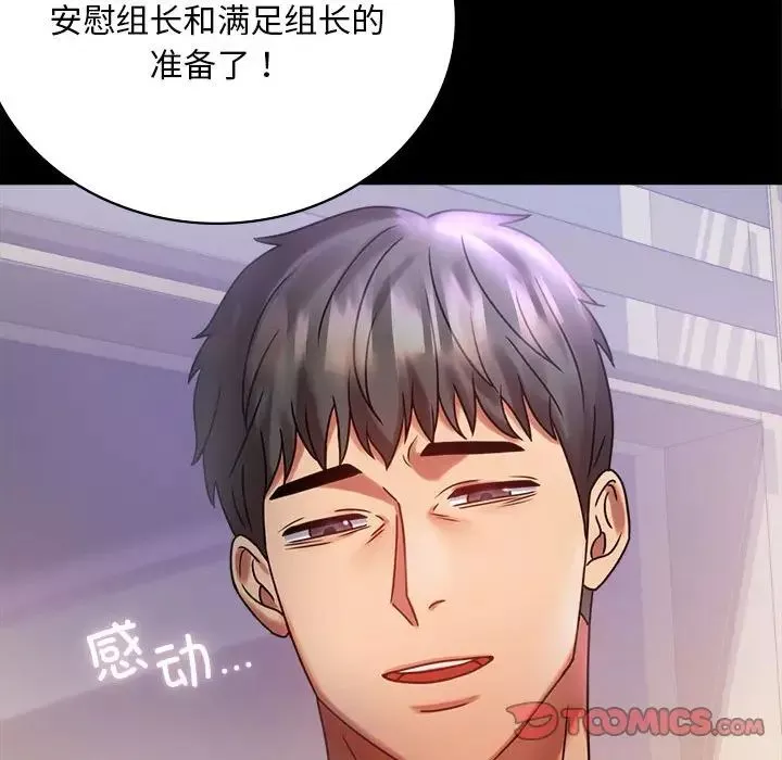 背叛的开始-第28話 - 图片 148