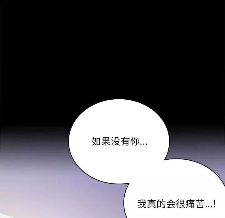 背叛的开始-第28話 - 图片 151