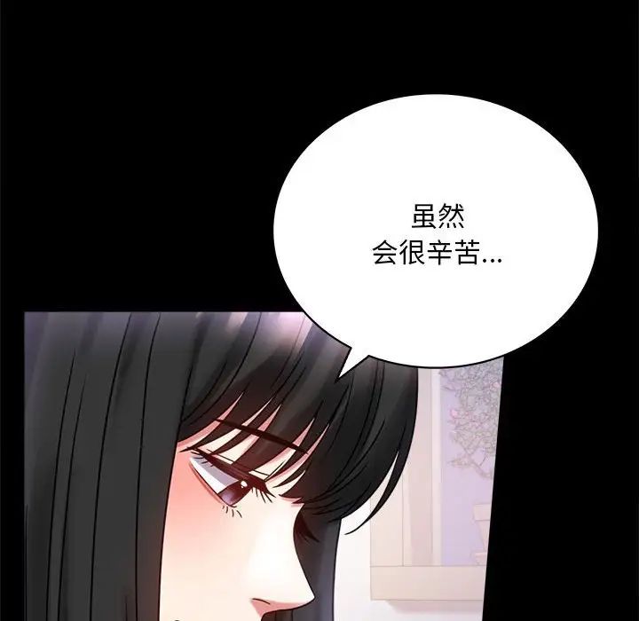 背叛的开始第28話