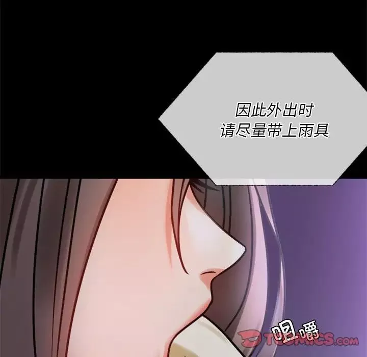 背叛的开始第28話