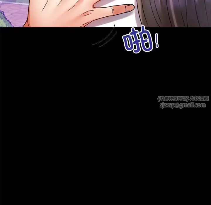 背叛的开始第28話