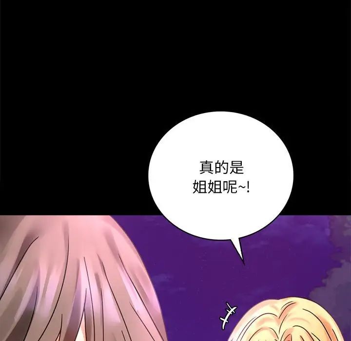 背叛的开始第28話