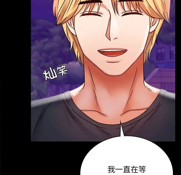 背叛的开始第28話