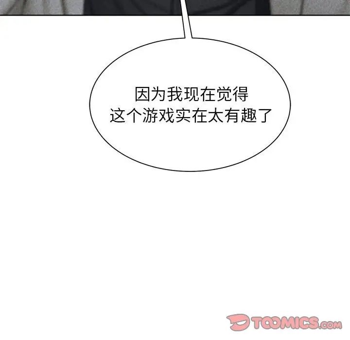 危险同学会第21話