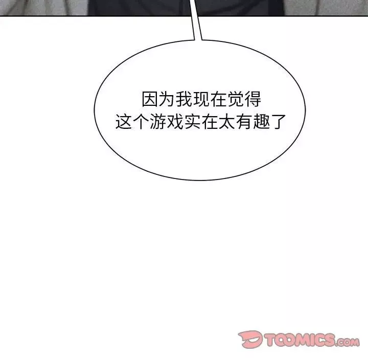 危险同学会-第21話 - 图片 16