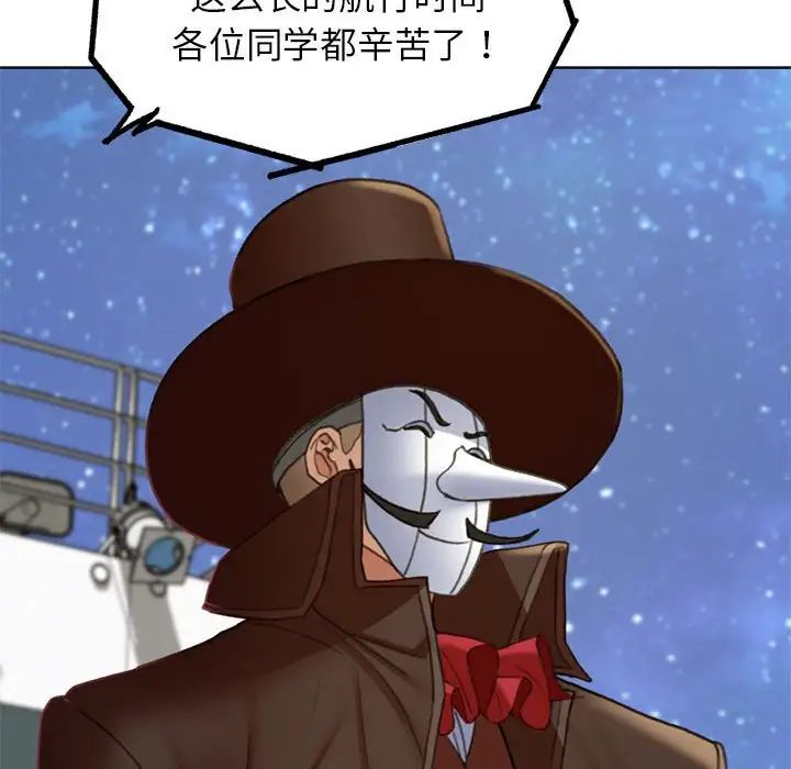 危险同学会第21話