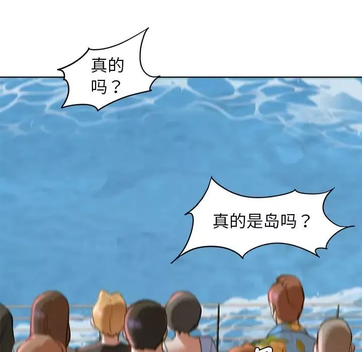危险同学会-第21話 - 图片 25