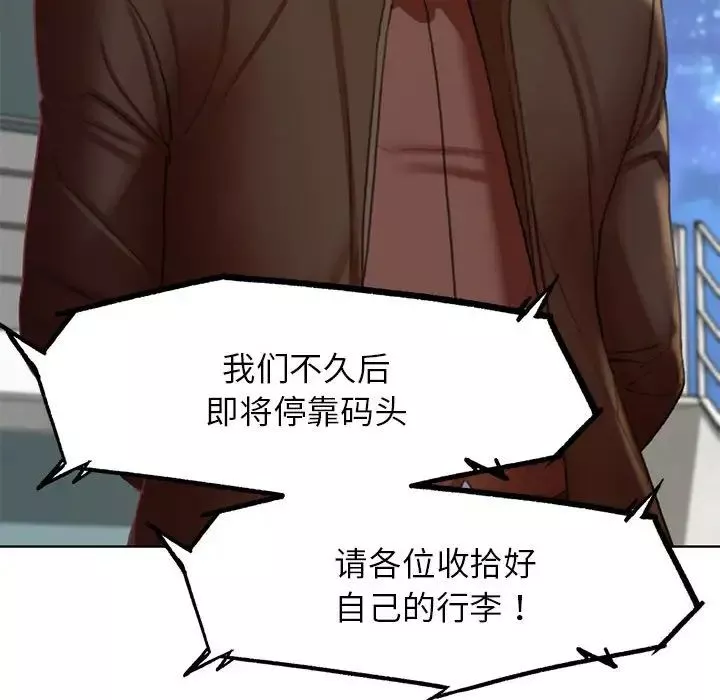 危险同学会-第21話 - 图片 30