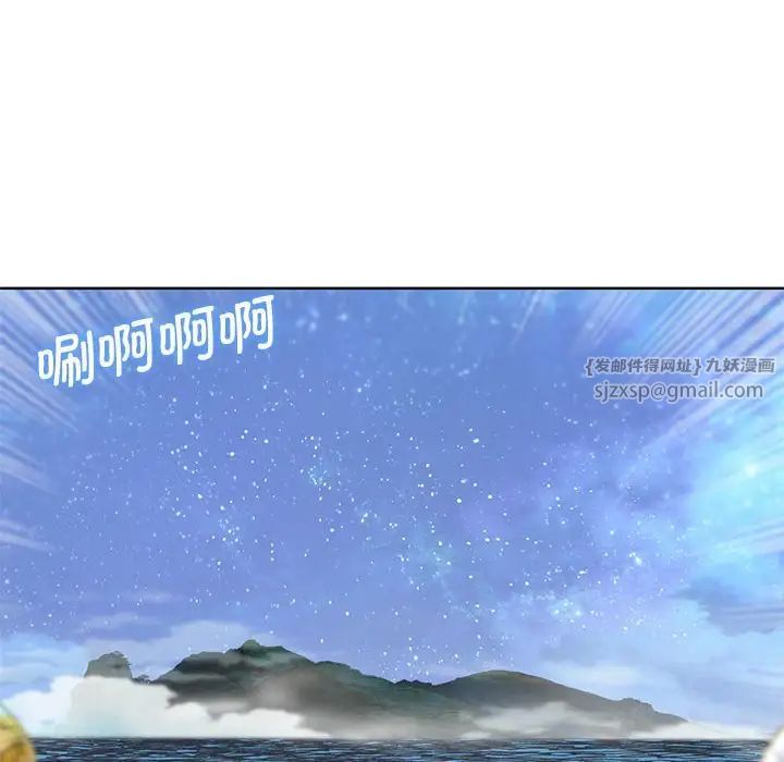 危险同学会第21話