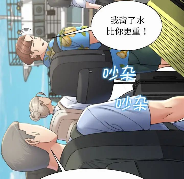 危险同学会第21話