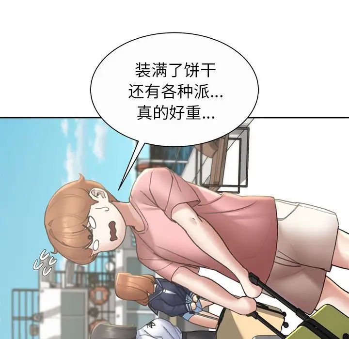 危险同学会第21話