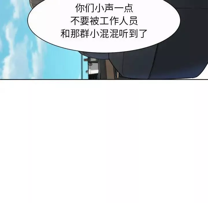 危险同学会-第21話 - 图片 34