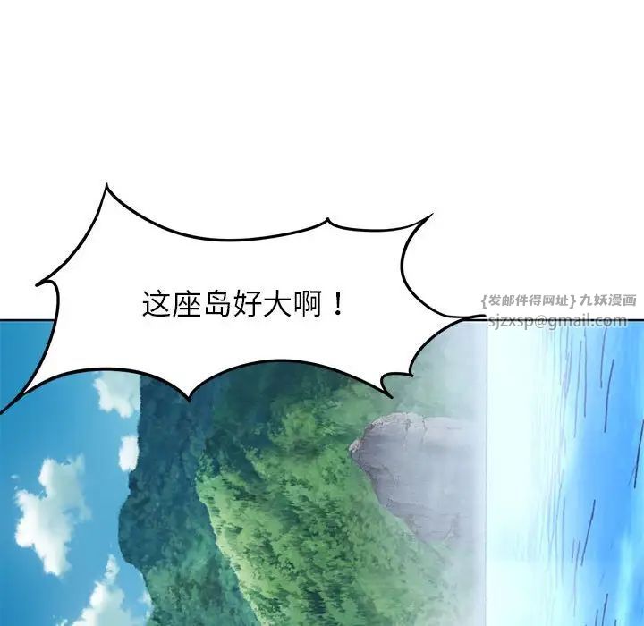 危险同学会第21話