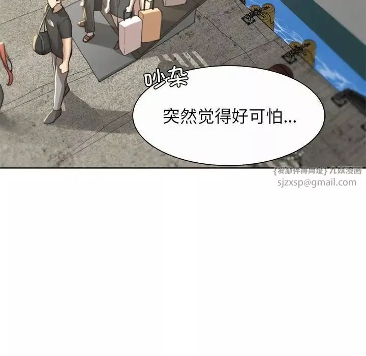 危险同学会-第21話 - 图片 42