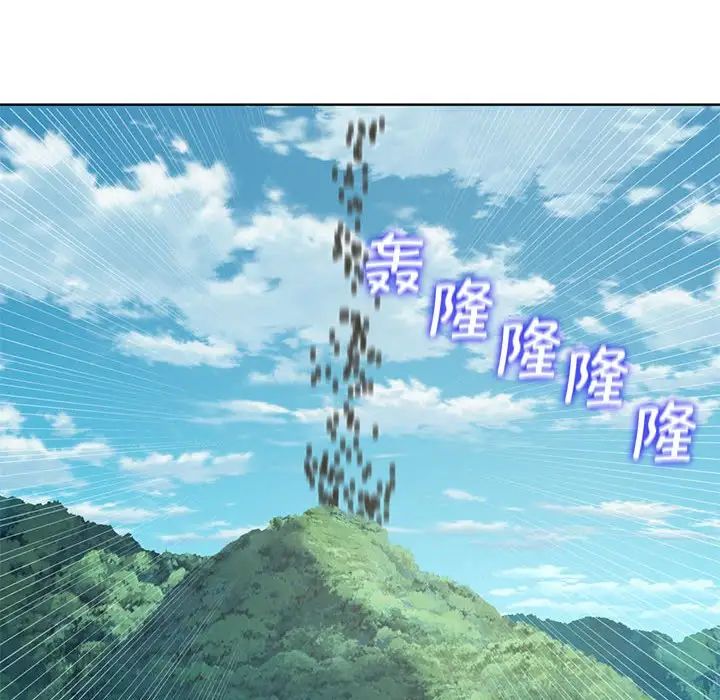 危险同学会第21話