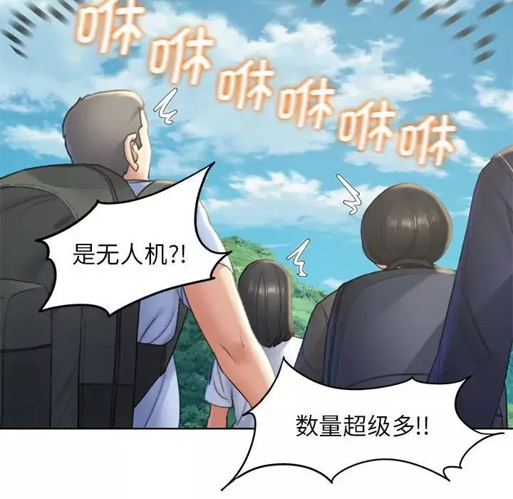 危险同学会-第21話 - 图片 45