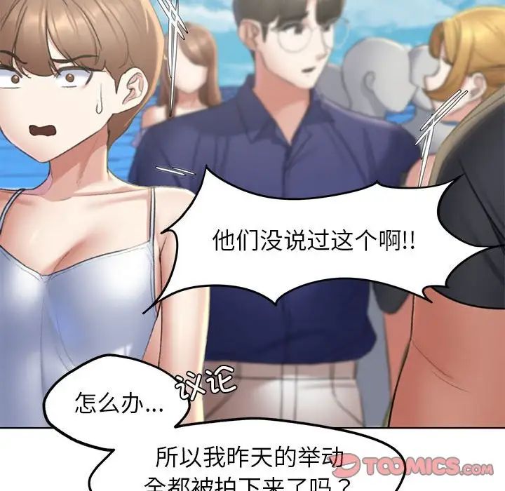 危险同学会第21話