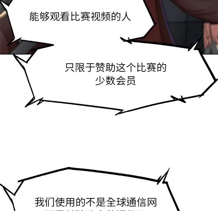 危险同学会第21話