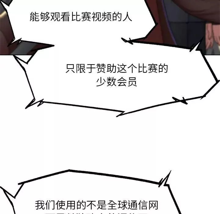 危险同学会第21話