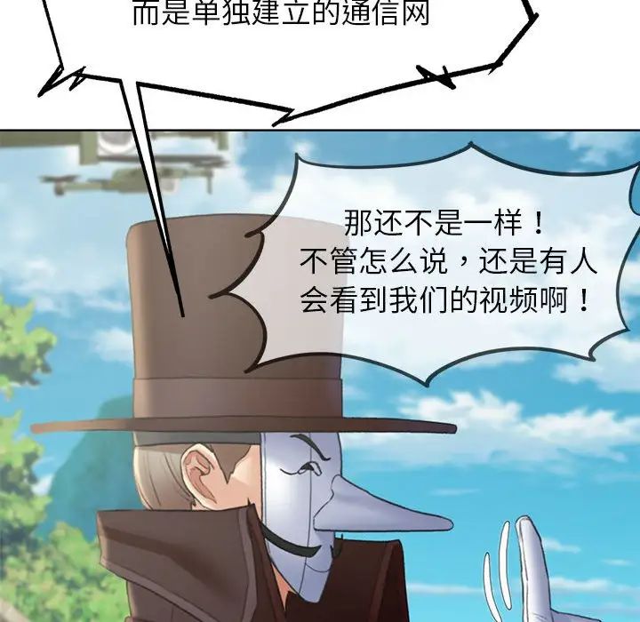 危险同学会第21話