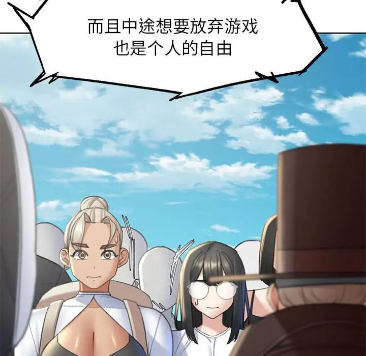 危险同学会第21話