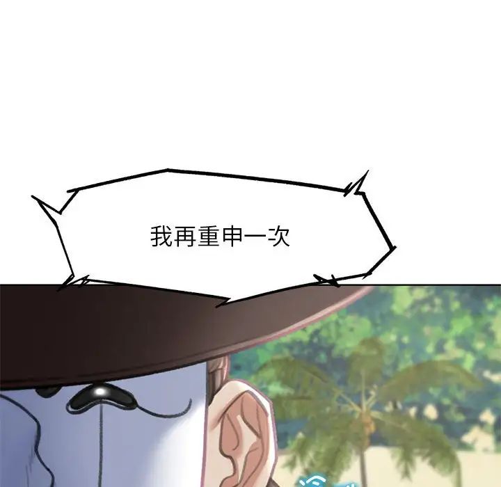 危险同学会第21話