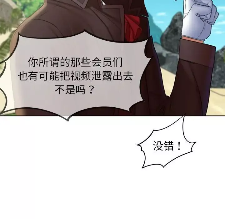 危险同学会第21話